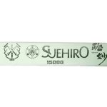 1x4 Suehiro Gokumyo Stone - 15K Sharpening Stone